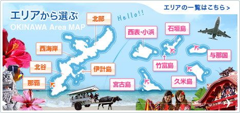 沖縄エリアマップ