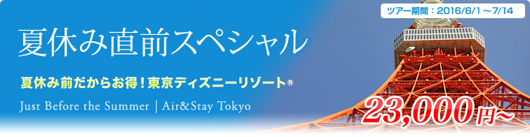 夏休み直前スペシャル☆